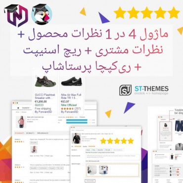 نظرات، نظرسنجی و پرسش های پرستاشاپنیوزپاور