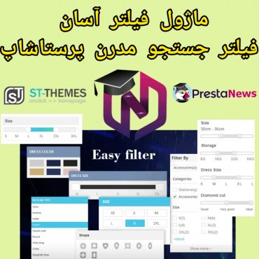 صفحه محصول پرستاشاپنیوزپاور