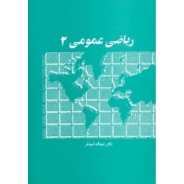 مهندسی مخابراتنیوزپاور