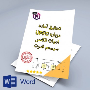 جزوات آموزشی دارای مجوز از اساتیدنیوزپاور