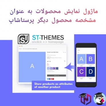 صفحه محصول پرستاشاپنیوزپاور