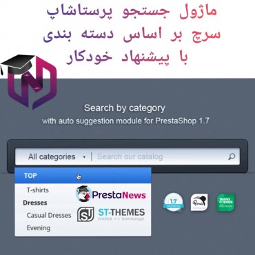 پرستاشاپنیوزپاور