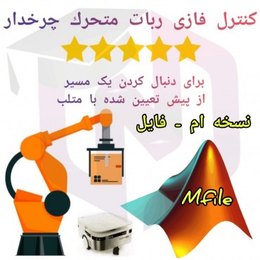 نرم افزار MATLABنیوزپاور