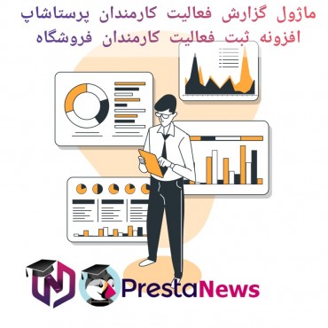 ابزارهای مدیریت پرستاشاپنیوزپاور