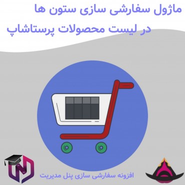 ابزارهای مدیریت پرستاشاپنیوزپاور
