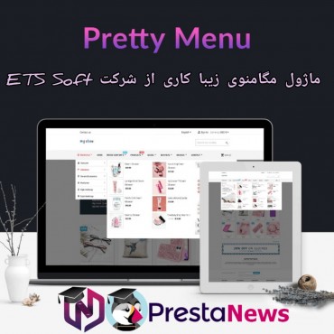 پرستاشاپنیوزپاور