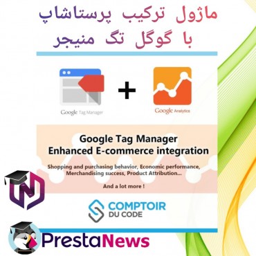 سئو و بهینه سازی پرستاشاپنیوزپاور