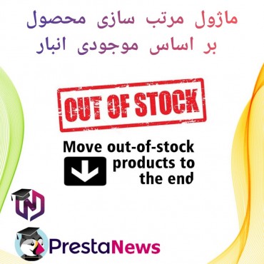 ابزارهای مدیریت پرستاشاپنیوزپاور