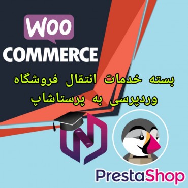 خدمات طراحی وب سایت فروشگاهینیوزپاور