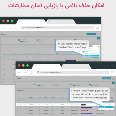 ماژول رایگان پرستاشاپ - حذف سفارشات