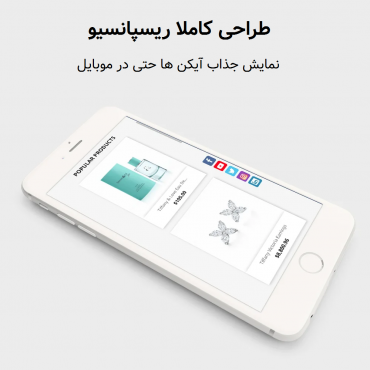 ماژول رایگان پرستاشاپ - لینک شبکه های اجتماعی