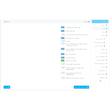 ماژول پرداخت در یک صفحه حرفه ای پرستاشاپ One page Checkout PS پرستاشاپ 1.7