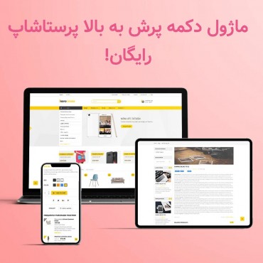 پرستاشاپنیوزپاور