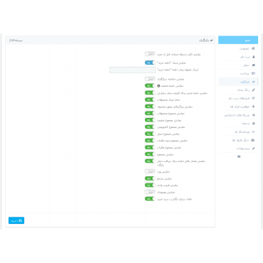 ماژول پرداخت در یک صفحه حرفه ای پرستاشاپ One page Checkout PS پرستاشاپ 1.7