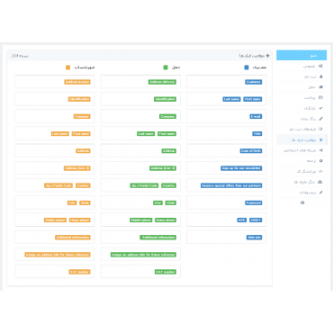 ماژول پرداخت در یک صفحه حرفه ای پرستاشاپ One page Checkout PS پرستاشاپ 1.7