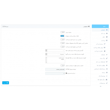 ماژول پرداخت در یک صفحه حرفه ای پرستاشاپ One page Checkout PS پرستاشاپ 1.7