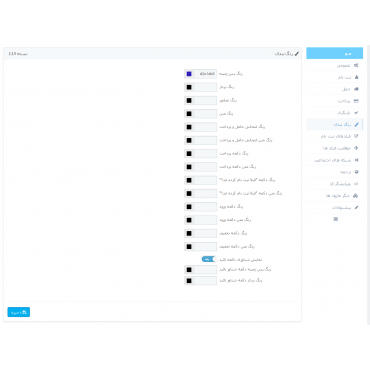 ماژول پرداخت در یک صفحه حرفه ای پرستاشاپ One page Checkout PS پرستاشاپ 1.7