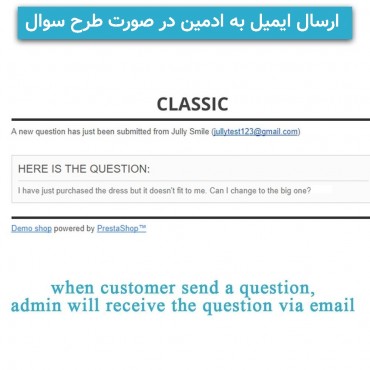 ماژول سوالات متداول پرستاشاپ