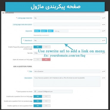 ماژول سوالات متداول پرستاشاپ