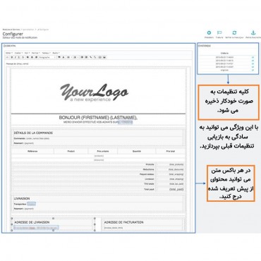 ماژول طراحی قالب ایمیل پرستاشاپ