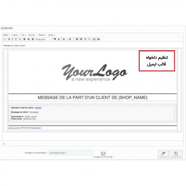 ماژول طراحی قالب ایمیل پرستاشاپ