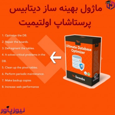 سئو و بهینه سازی پرستاشاپنیوزپاور