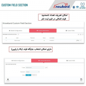 ماژول فیلد اضافی صفحه ثبت نام پرستاشاپ