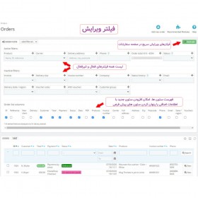 ماژول فیلتر سفارشات پرستاشاپ –فیلتر آژاکس و سریع مدیریت