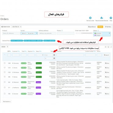 ماژول فیلتر سفارشات پرستاشاپ –فیلتر آژاکس و سریع مدیریت