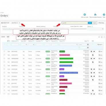 ماژول فیلتر سفارشات پرستاشاپ –فیلتر آژاکس و سریع مدیریت