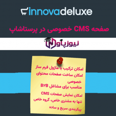 ابزارهای مدیریت پرستاشاپنیوزپاور