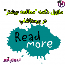 صفحه محصول پرستاشاپنیوزپاور