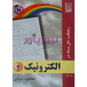 کتاب و مراجع درسینیوزپاور