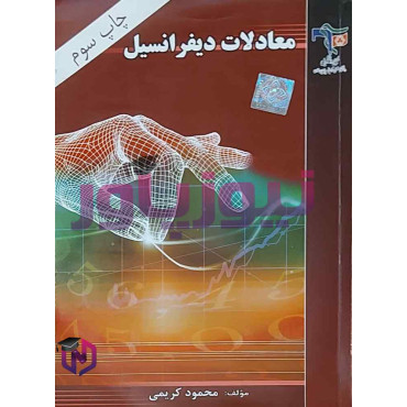 مهندسی مخابراتنیوزپاور