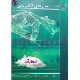 مهندسی کنترلنیوزپاور