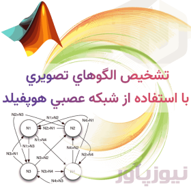 مهندسی کنترلنیوزپاور