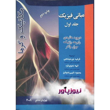 مهندسی مخابراتنیوزپاور