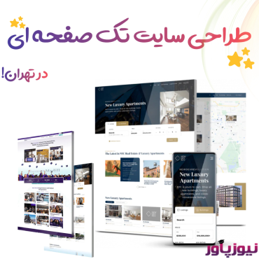 طراحی سایتنیوزپاور