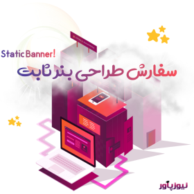 طراحی بنرنیوزپاور