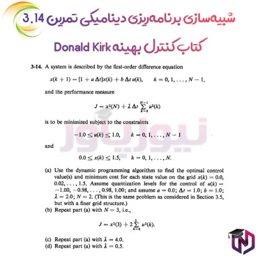شبیه‌سازی برنامه‌ریزی دینامیکی تمرین 3.14 کتاب کنترل kirk