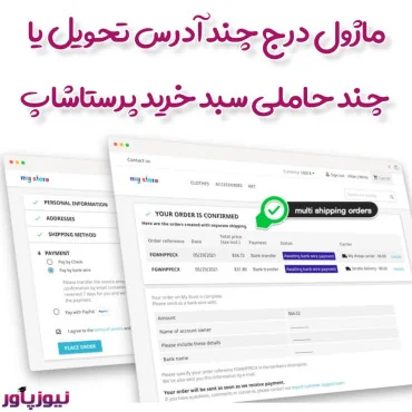 پرستاشاپنیوزپاور