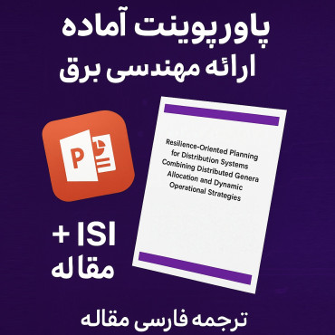 پاورپوینت آماده برای ارائه مهندسی برق - Resilience-Oriented Planning