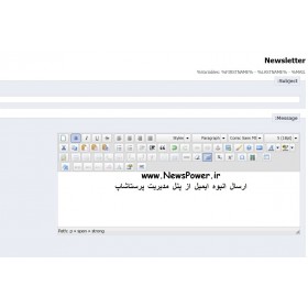 ماژول ارسال ایمیل از پنل مدیریت پرستاشاپ به مشتریان