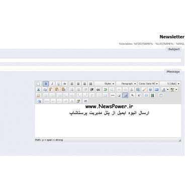 ماژول ارسال ایمیل از پنل مدیریت پرستاشاپ به مشتریان