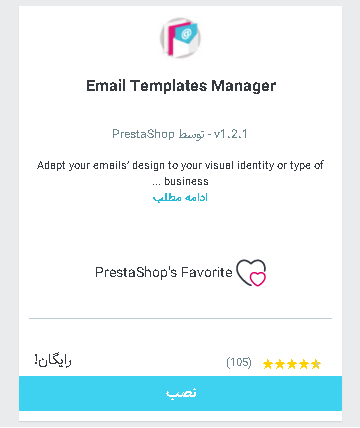 Email Templates Manager