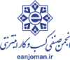 نیوزپاور عضو انجمن صنفی کارفرمایی فروشگاه های اینترنتی شهر تهران